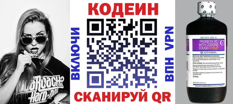 Codein Purple Drank  MEGA рабочий сайт  Себеж 