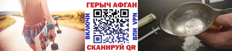 как найти закладки Себеж ГЕРОИН Heroin