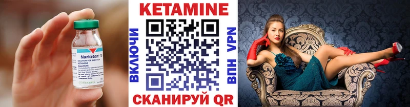 КЕТАМИН ketamine  Себеж 