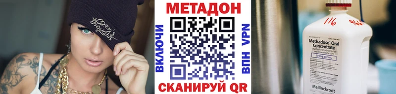 как найти наркотики  Себеж  Метадон VHQ 